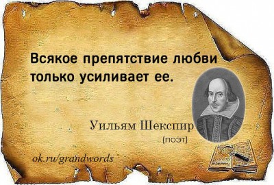 Шекспир.jpg