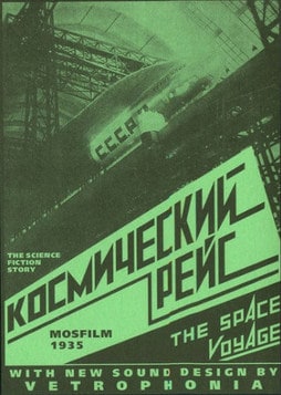 kosmicheskij_rejs_1936.jpg