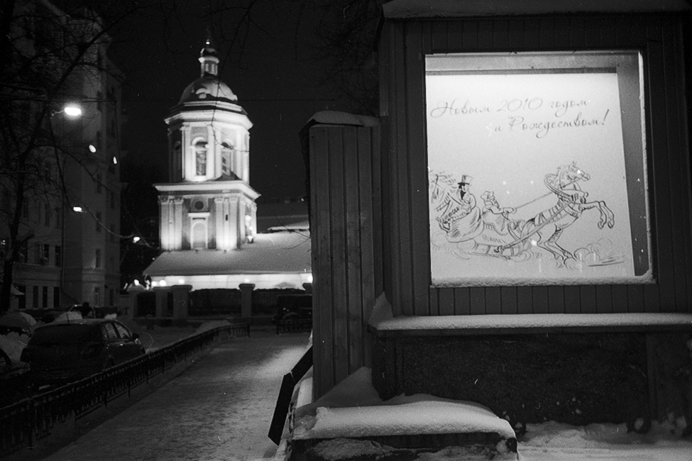 s_rojdestvom