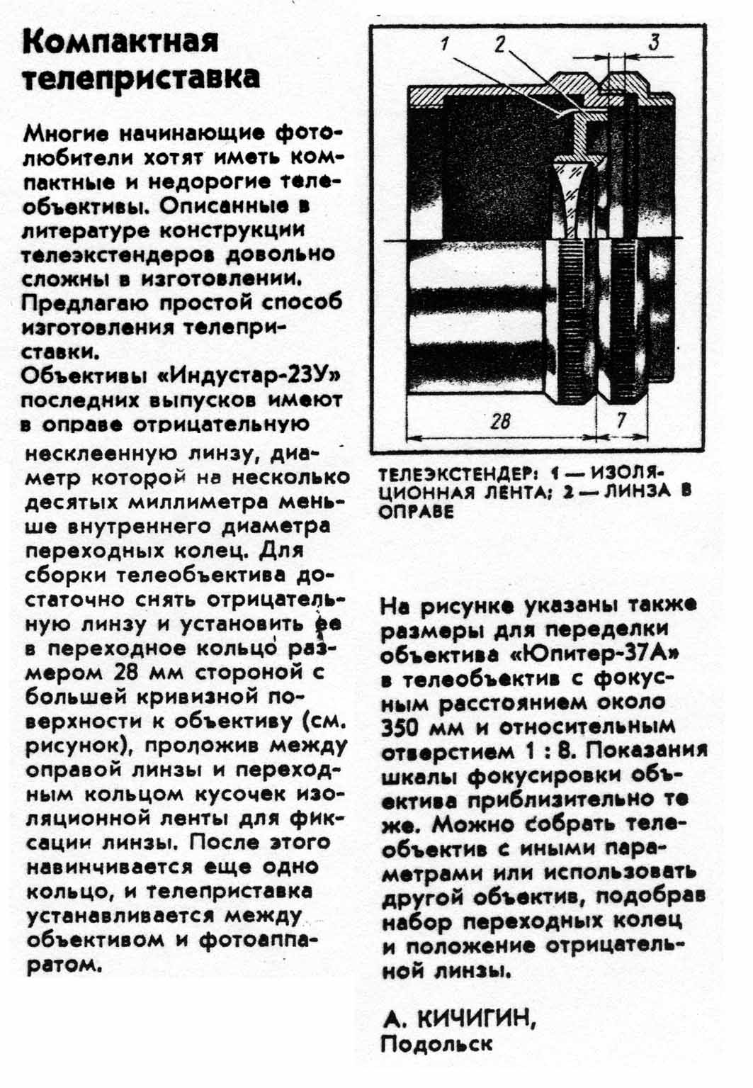 teleconv