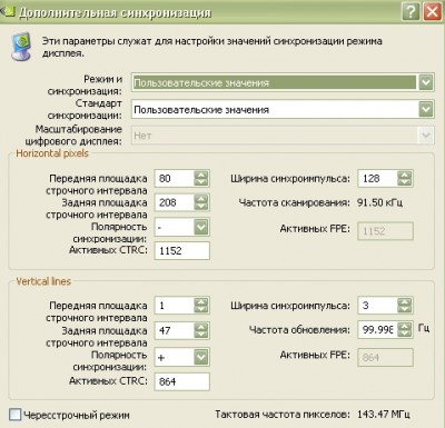 настройка синхронизации.jpg