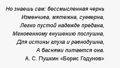 Пушкин.png