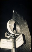 Azrieli.jpg